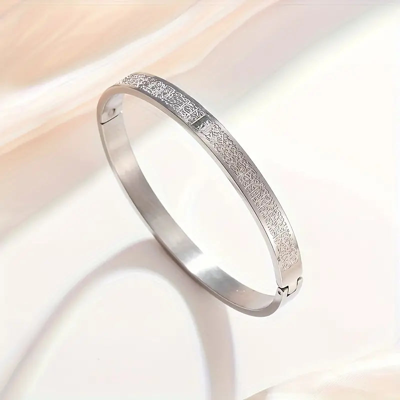 Ayat-ul-kursi Bracelet - Stainless Steel