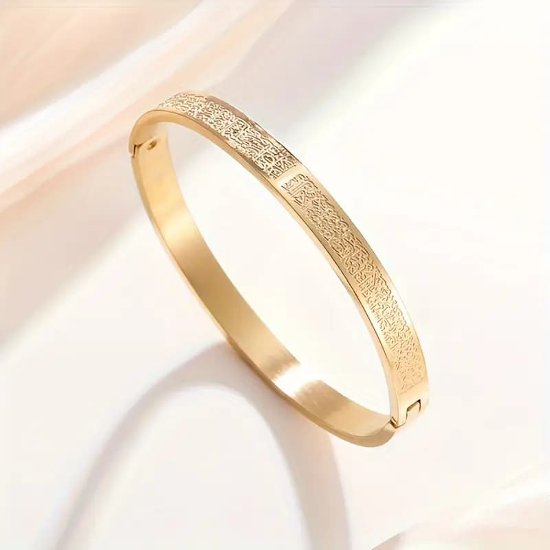 Ayat-Ul-Kursi Bracelet - Stainless Steel