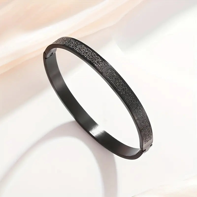 Ayat-ul-kursi Bracelet - Stainless Steel